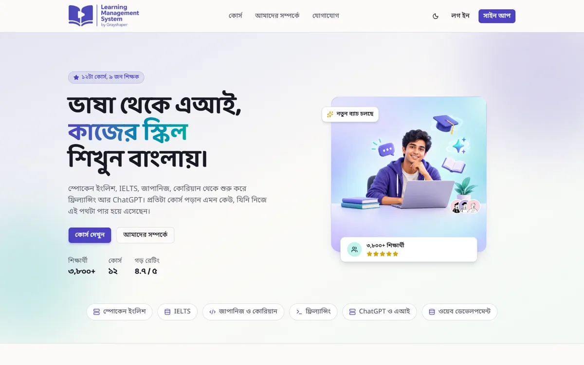 LMS by Grayshaper preview